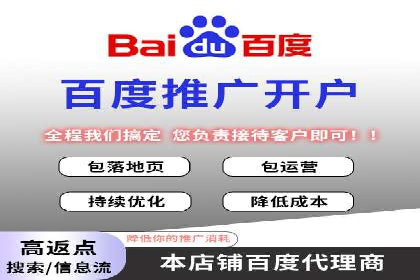 企业营销利器：百度推广代理商成功案例解读